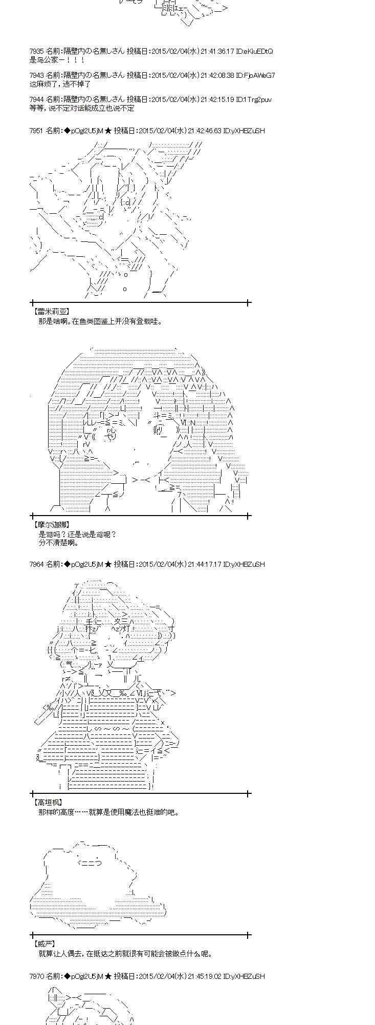 蕾米莉亚似乎在环游世界韩漫全集-49话无删减无遮挡章节图片 