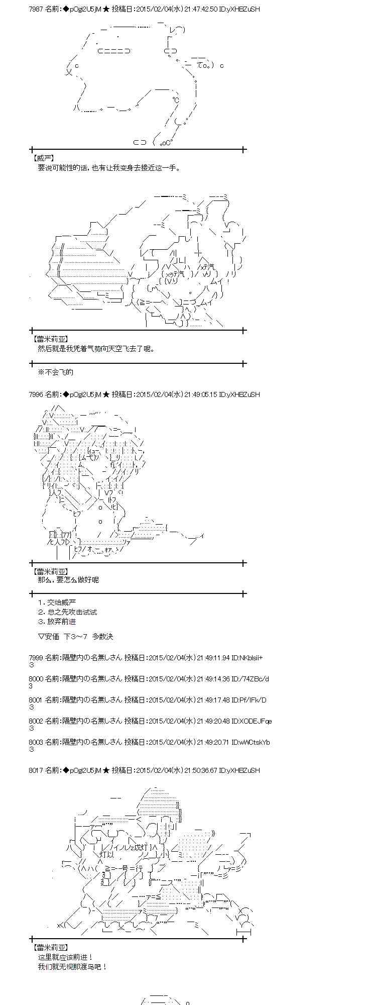 蕾米莉亚似乎在环游世界韩漫全集-49话无删减无遮挡章节图片 