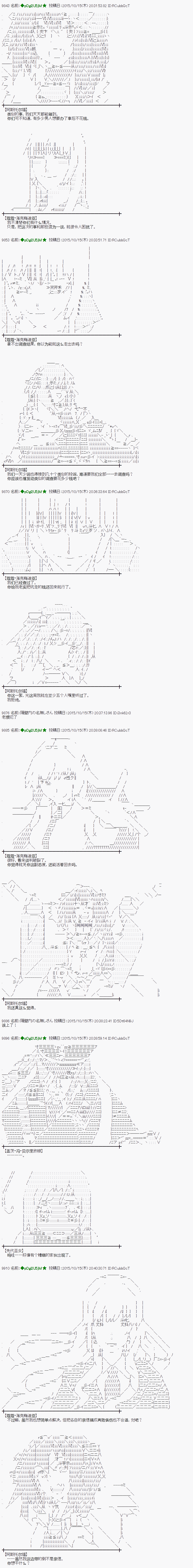 蕾米莉亚似乎在环游世界韩漫全集-49话无删减无遮挡章节图片 