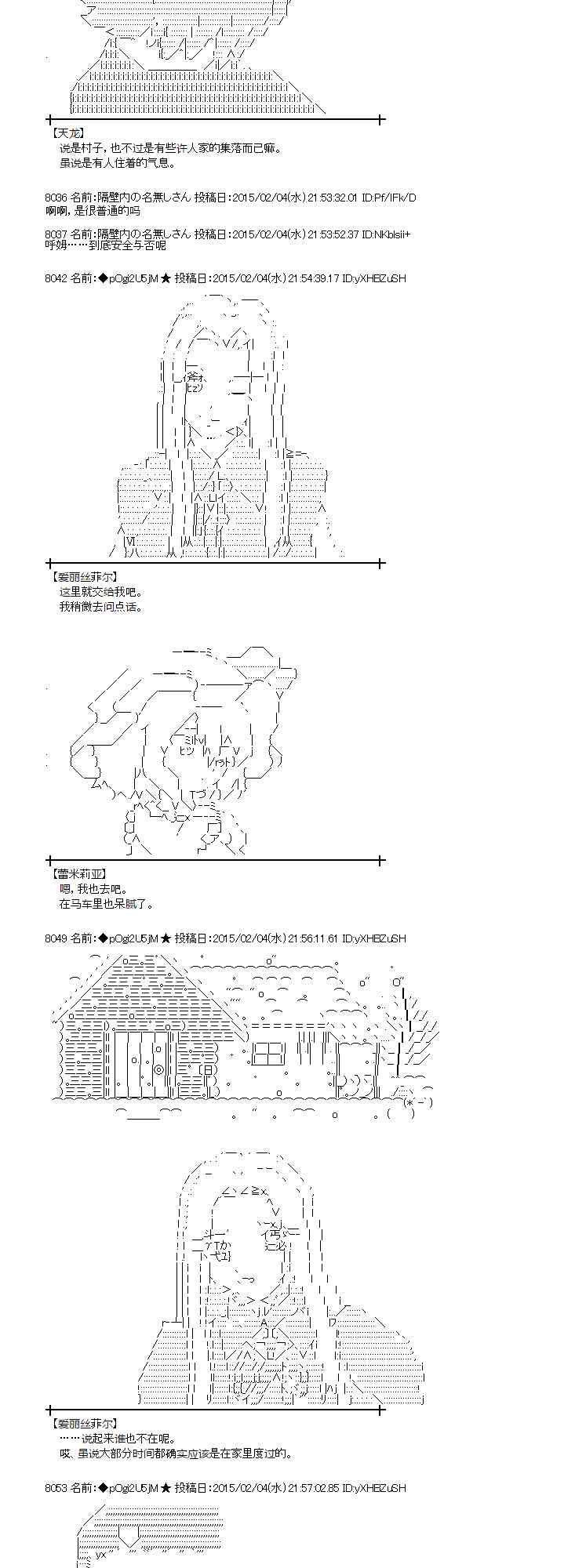 蕾米莉亚似乎在环游世界韩漫全集-49话无删减无遮挡章节图片 