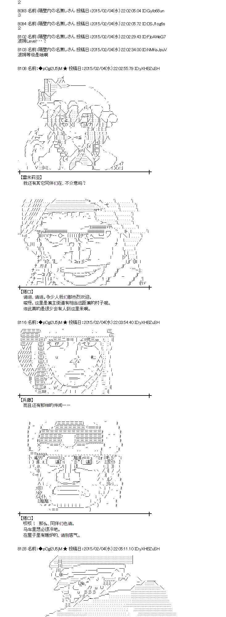 蕾米莉亚似乎在环游世界韩漫全集-49话无删减无遮挡章节图片 