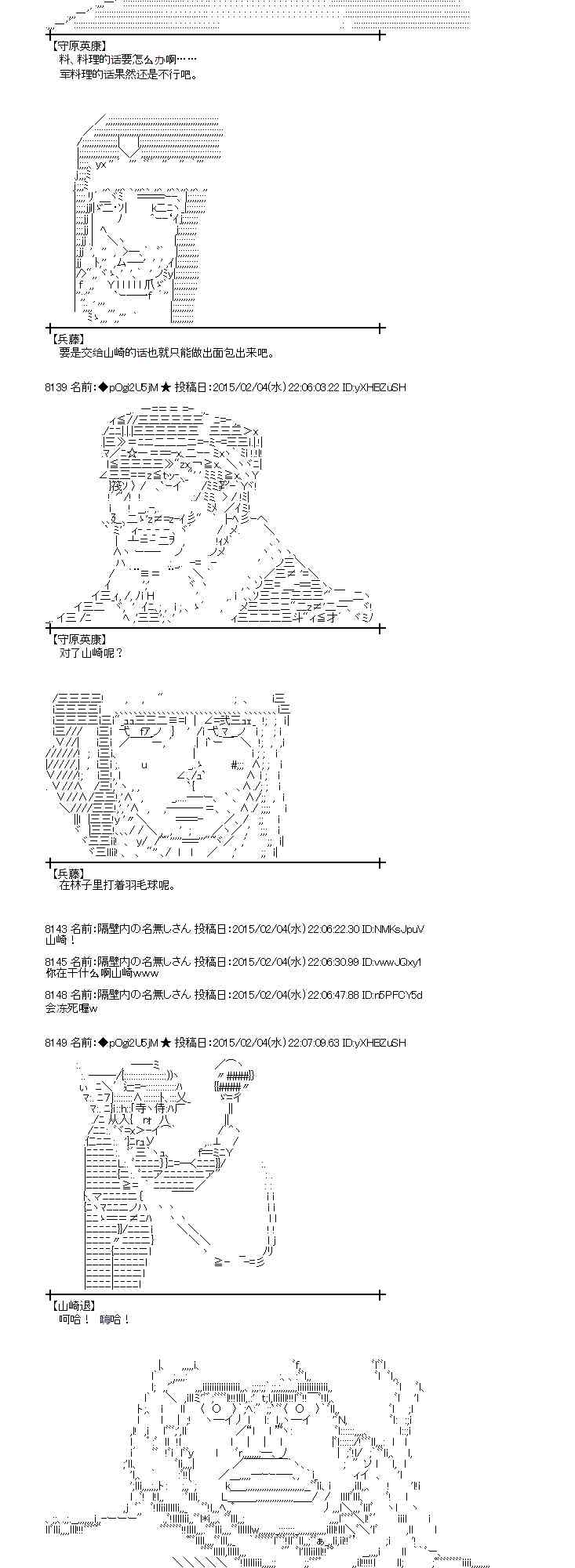 蕾米莉亚似乎在环游世界韩漫全集-49话无删减无遮挡章节图片 