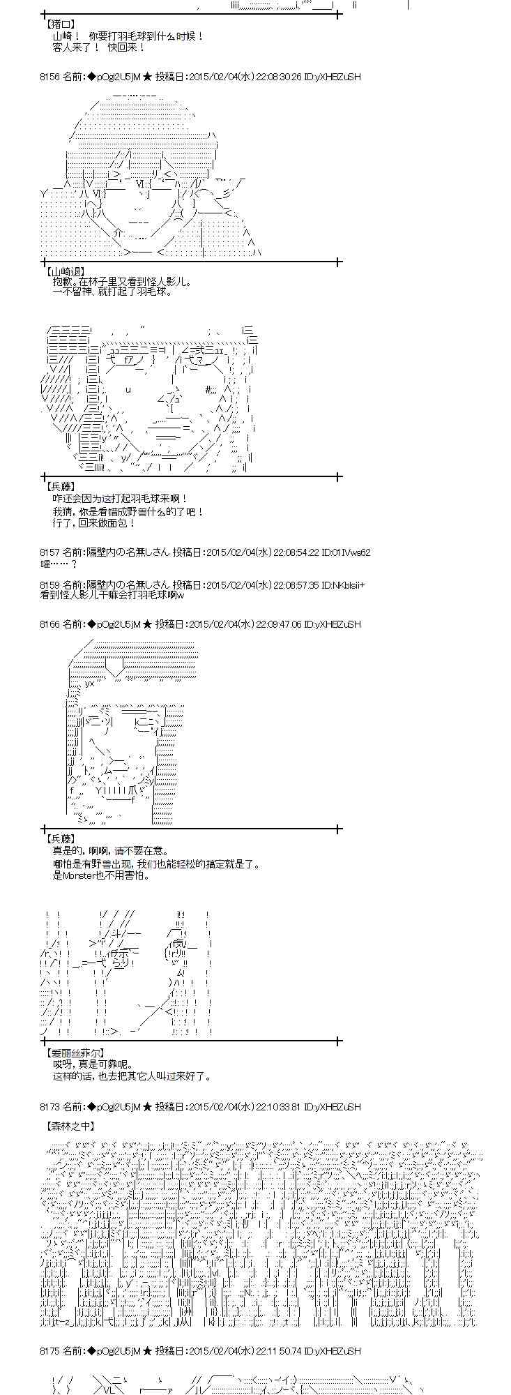 蕾米莉亚似乎在环游世界韩漫全集-49话无删减无遮挡章节图片 