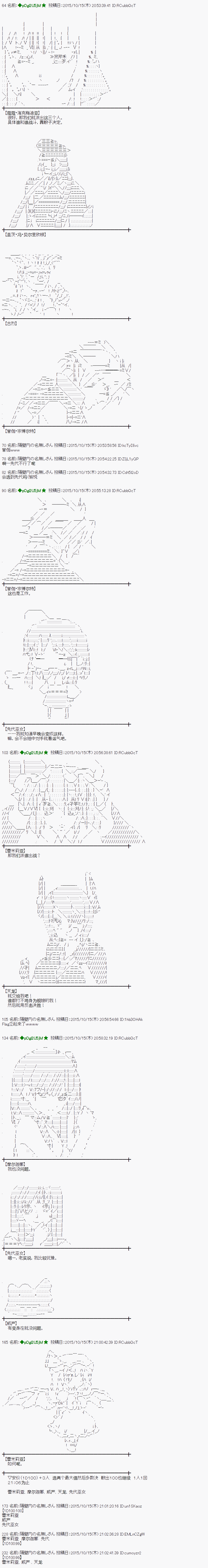 蕾米莉亚似乎在环游世界韩漫全集-49话无删减无遮挡章节图片 