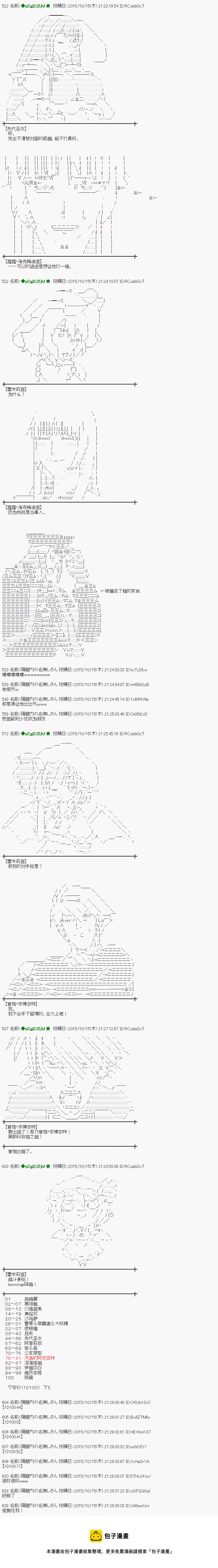 蕾米莉亚似乎在环游世界韩漫全集-49话无删减无遮挡章节图片 