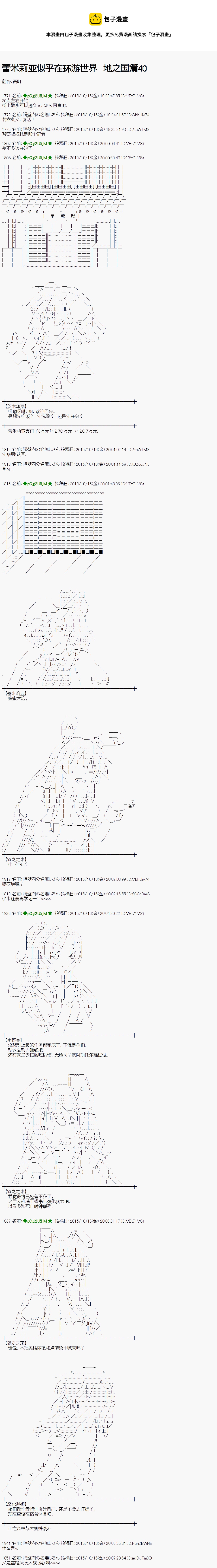 蕾米莉亚似乎在环游世界韩漫全集-50话无删减无遮挡章节图片 