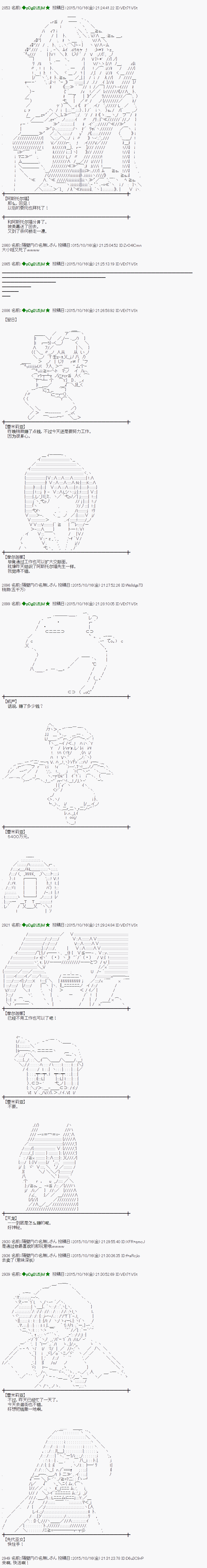 蕾米莉亚似乎在环游世界韩漫全集-50话无删减无遮挡章节图片 