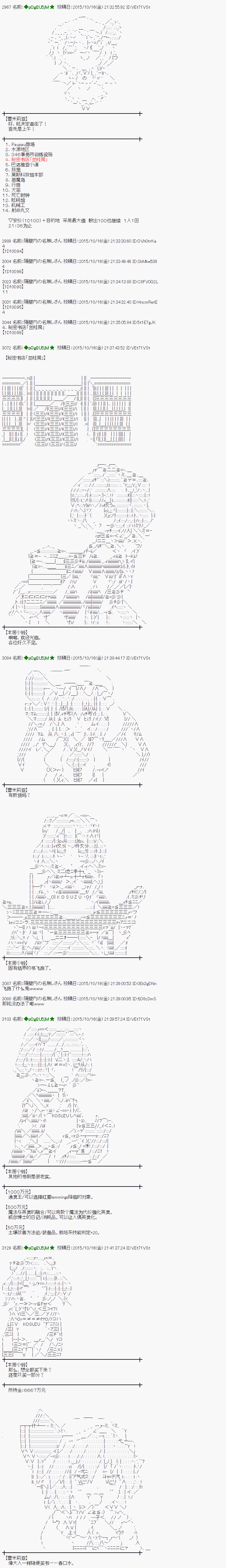 蕾米莉亚似乎在环游世界韩漫全集-50话无删减无遮挡章节图片 