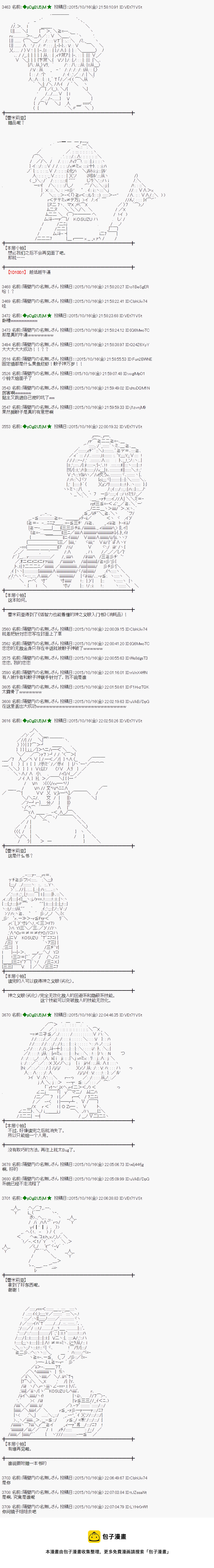 蕾米莉亚似乎在环游世界韩漫全集-50话无删减无遮挡章节图片 