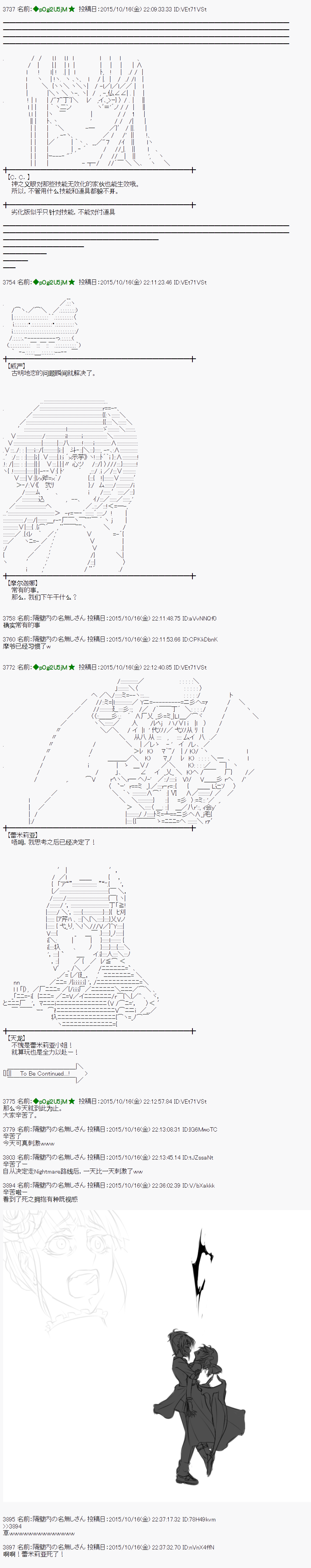 蕾米莉亚似乎在环游世界韩漫全集-50话无删减无遮挡章节图片 