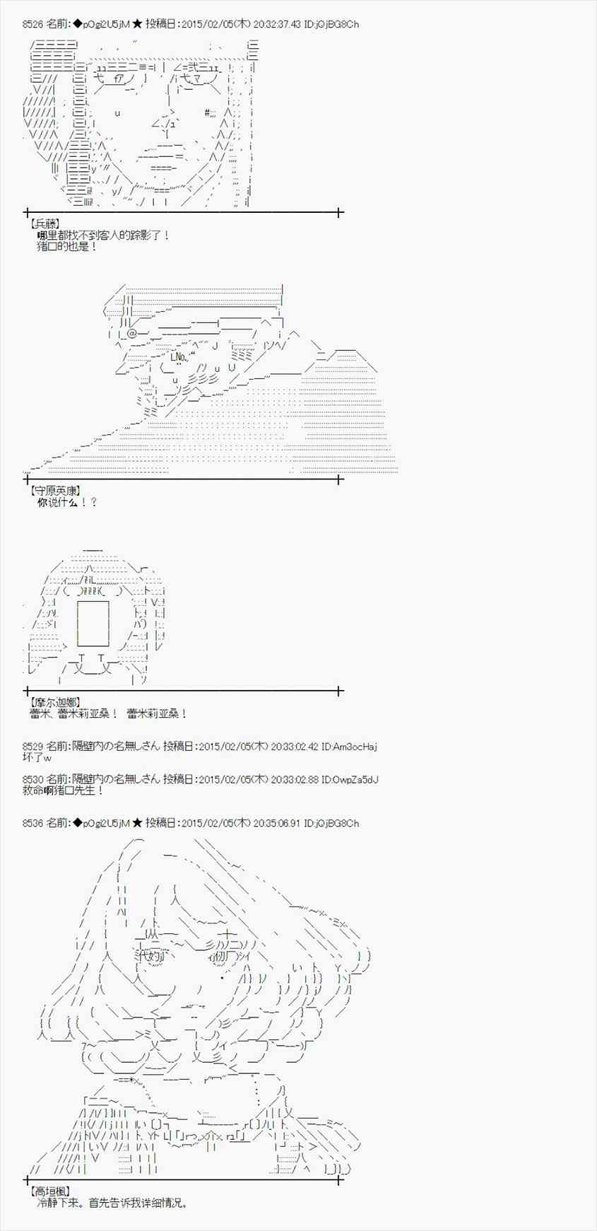 蕾米莉亚似乎在环游世界韩漫全集-50话无删减无遮挡章节图片 