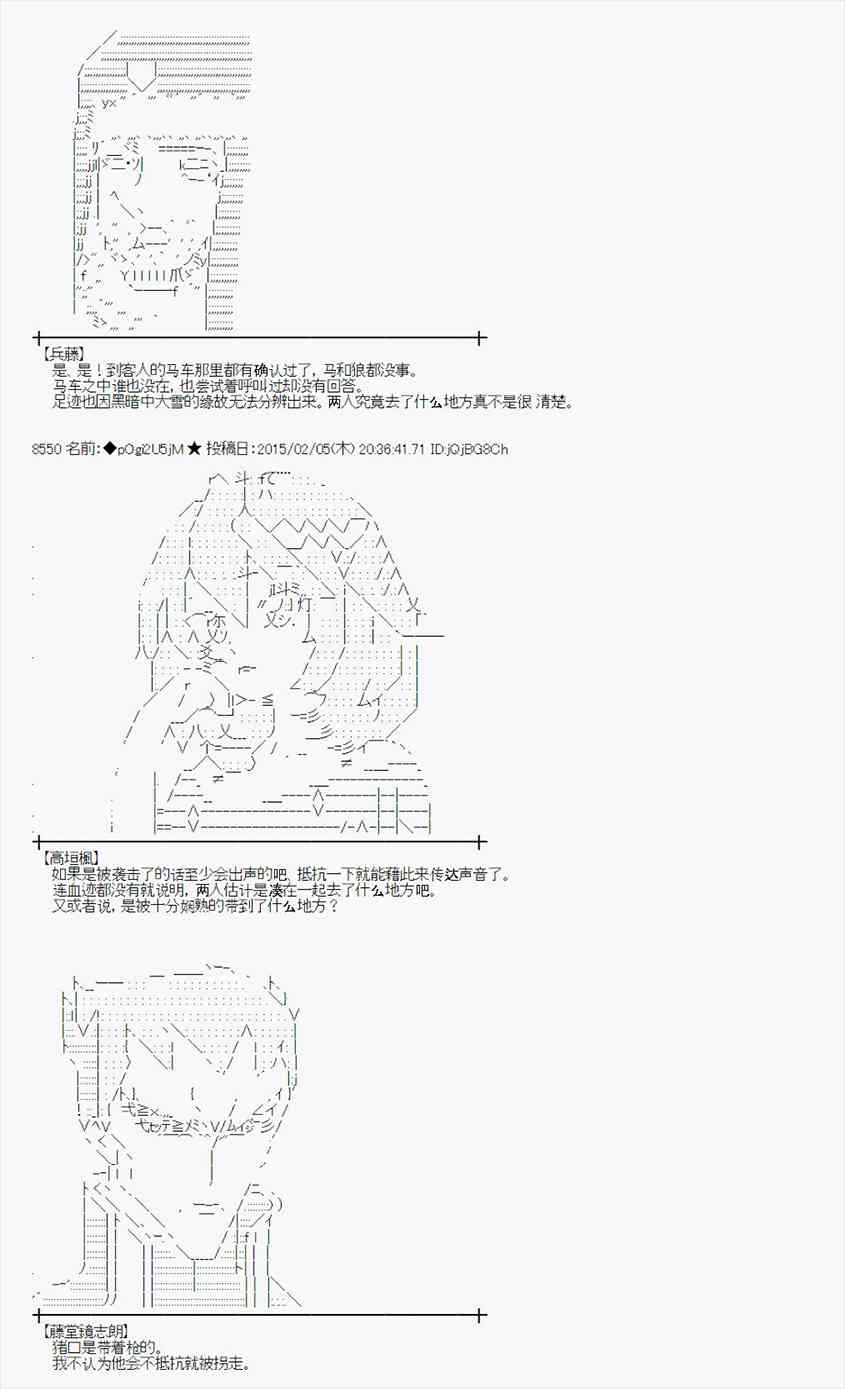 蕾米莉亚似乎在环游世界韩漫全集-50话无删减无遮挡章节图片 