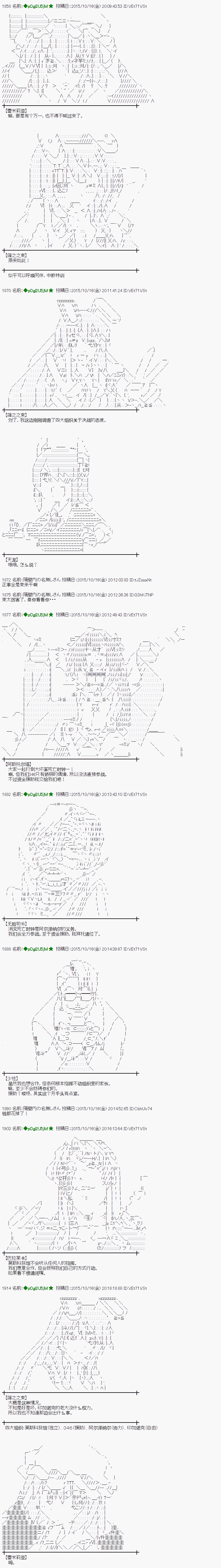 蕾米莉亚似乎在环游世界韩漫全集-50话无删减无遮挡章节图片 