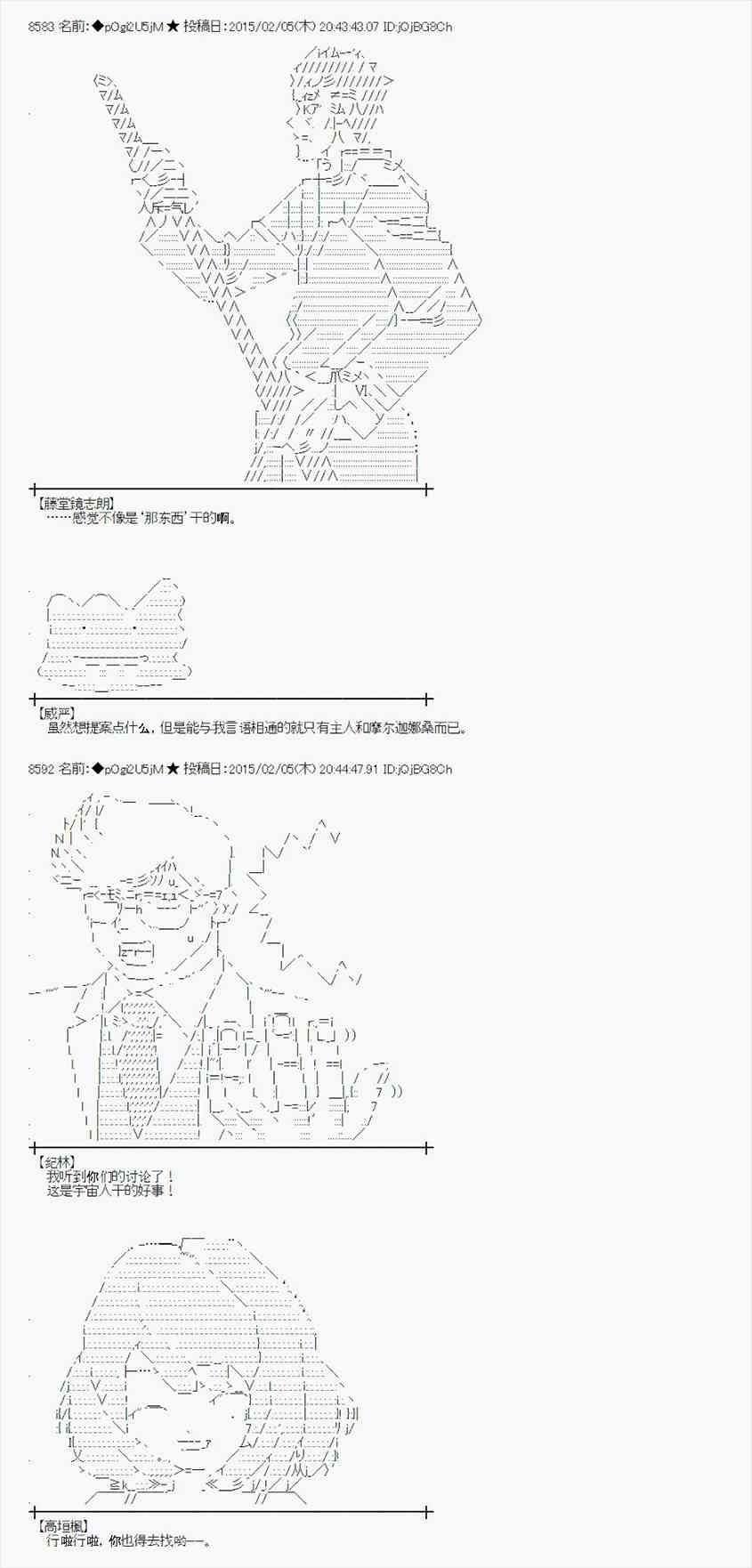 蕾米莉亚似乎在环游世界韩漫全集-50话无删减无遮挡章节图片 