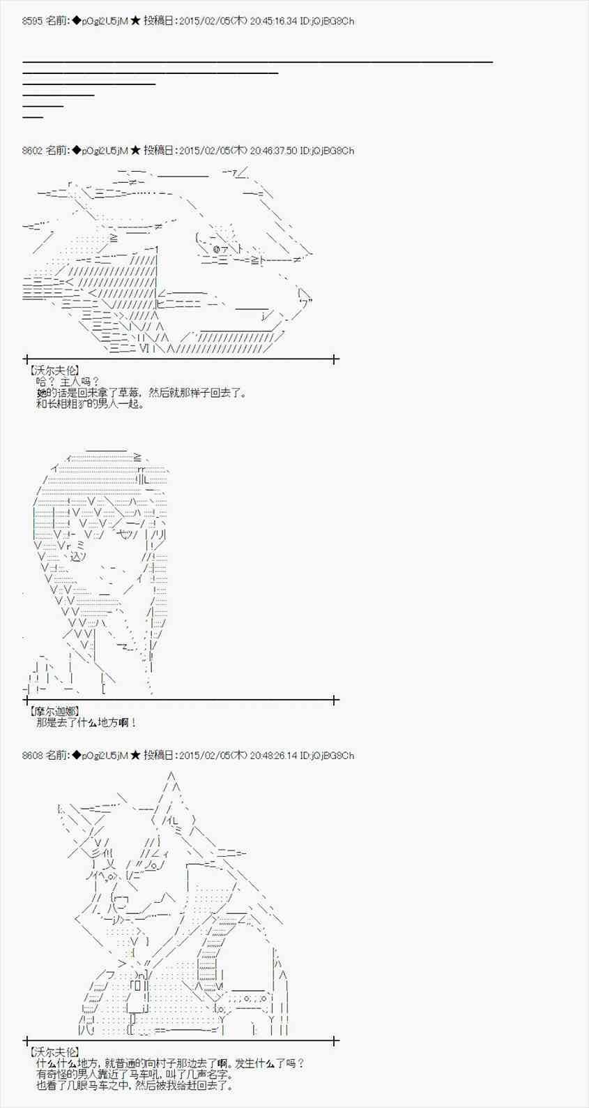 蕾米莉亚似乎在环游世界韩漫全集-50话无删减无遮挡章节图片 