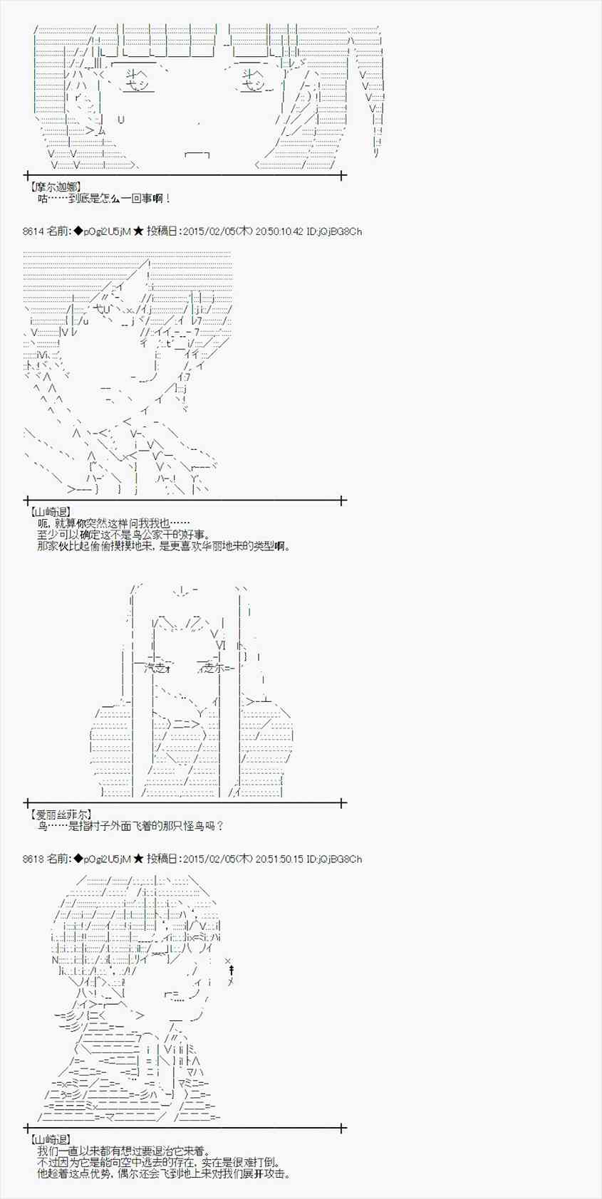 蕾米莉亚似乎在环游世界韩漫全集-50话无删减无遮挡章节图片 