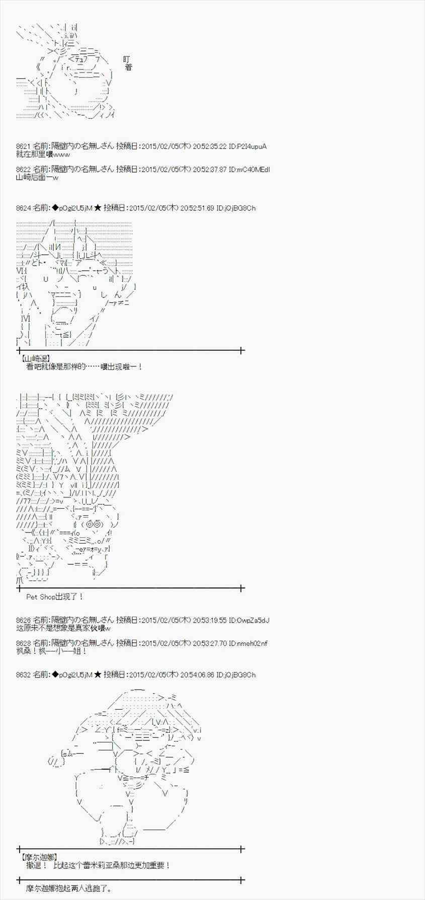 蕾米莉亚似乎在环游世界韩漫全集-50话无删减无遮挡章节图片 