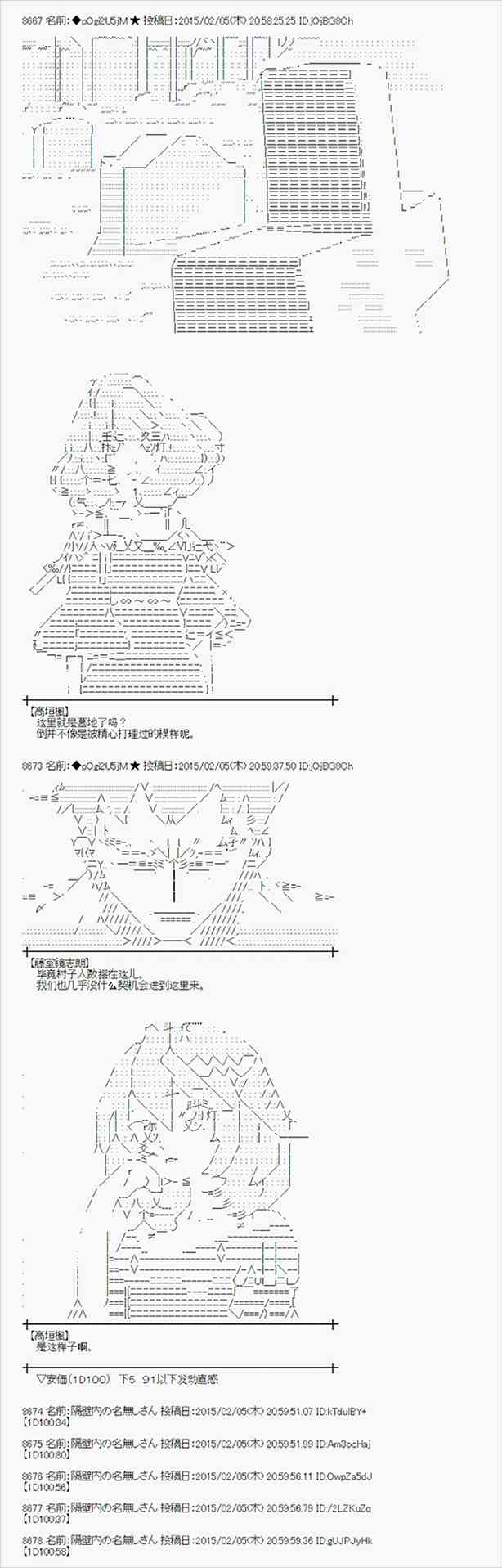 蕾米莉亚似乎在环游世界韩漫全集-50话无删减无遮挡章节图片 