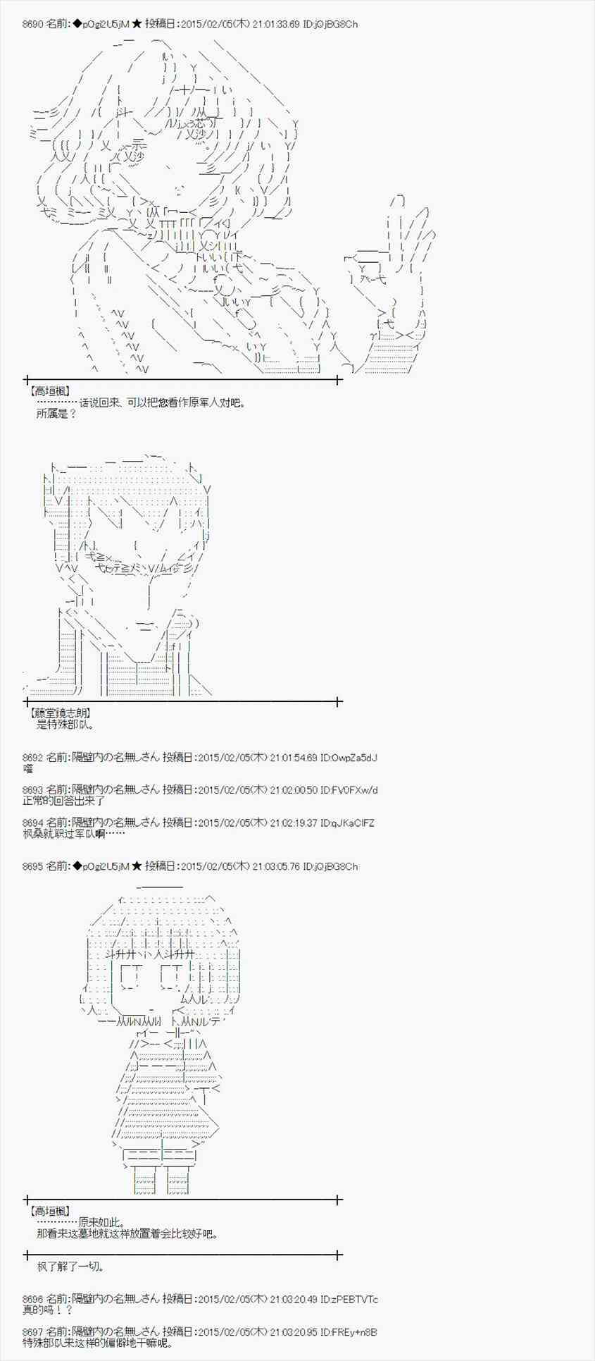 蕾米莉亚似乎在环游世界韩漫全集-50话无删减无遮挡章节图片 