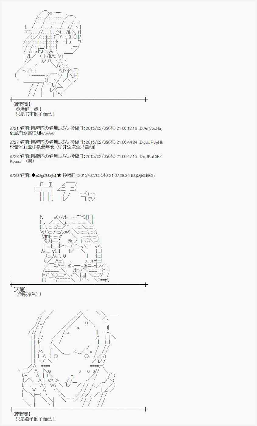 蕾米莉亚似乎在环游世界韩漫全集-50话无删减无遮挡章节图片 