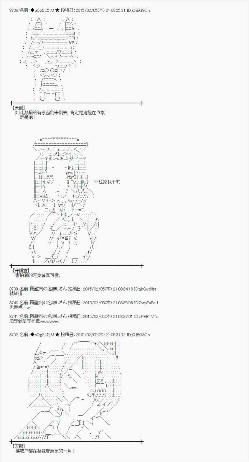 蕾米莉亚似乎在环游世界韩漫全集-50话无删减无遮挡章节图片 