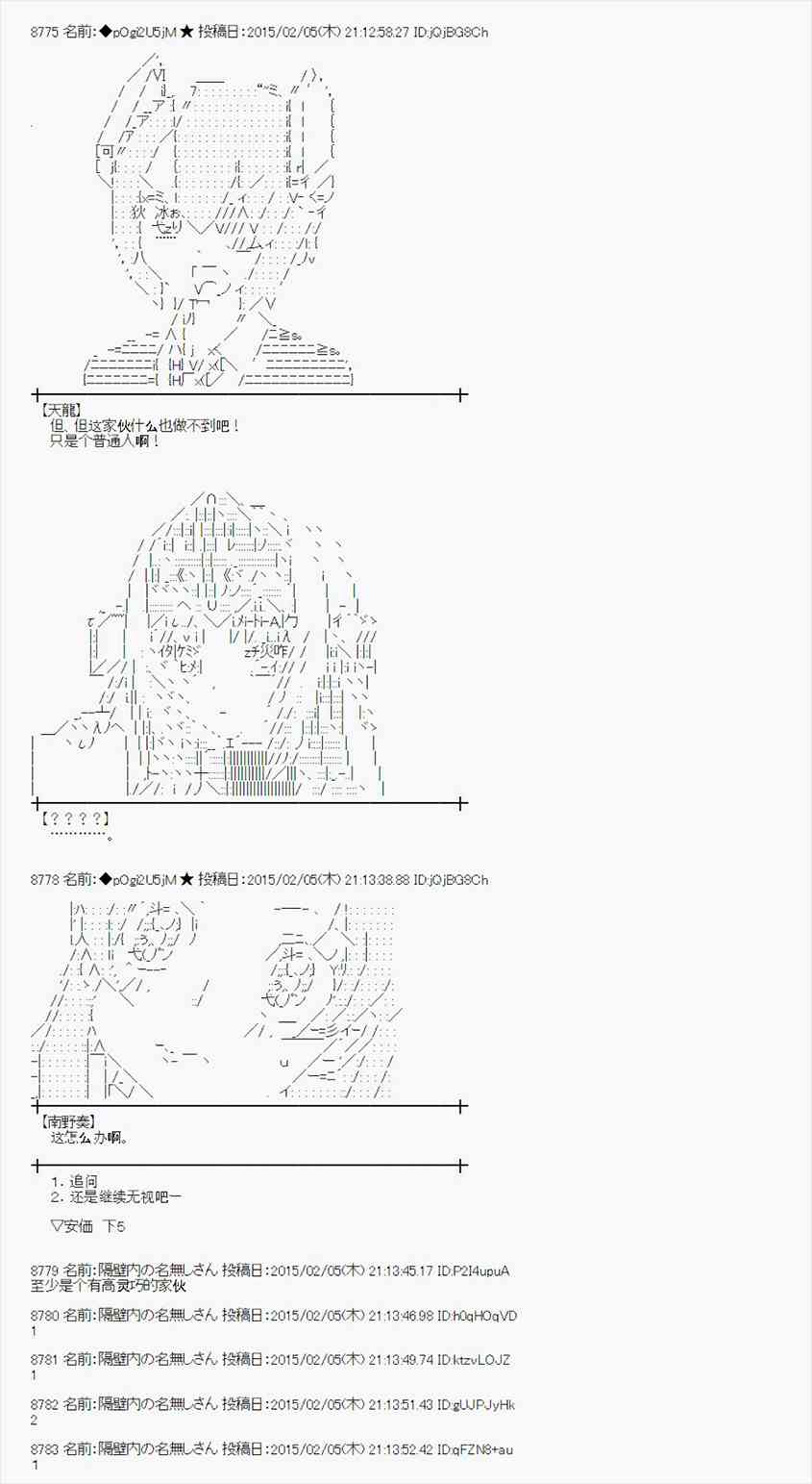 蕾米莉亚似乎在环游世界韩漫全集-50话无删减无遮挡章节图片 