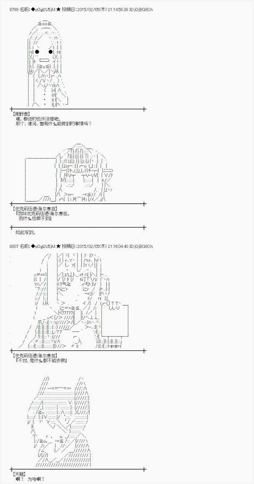 蕾米莉亚似乎在环游世界韩漫全集-50话无删减无遮挡章节图片 