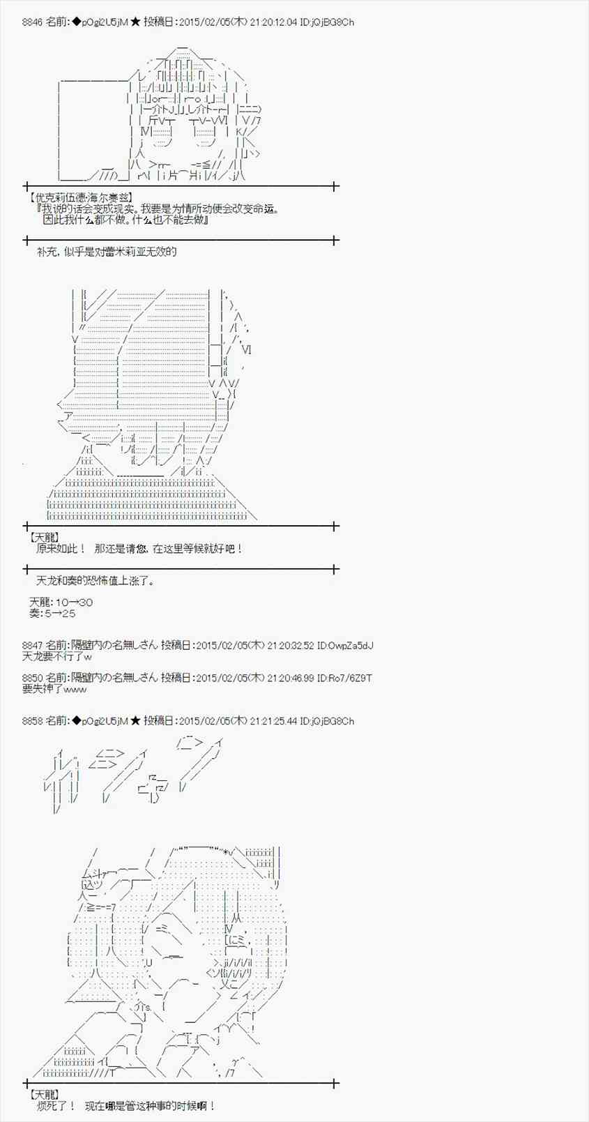 蕾米莉亚似乎在环游世界韩漫全集-50话无删减无遮挡章节图片 