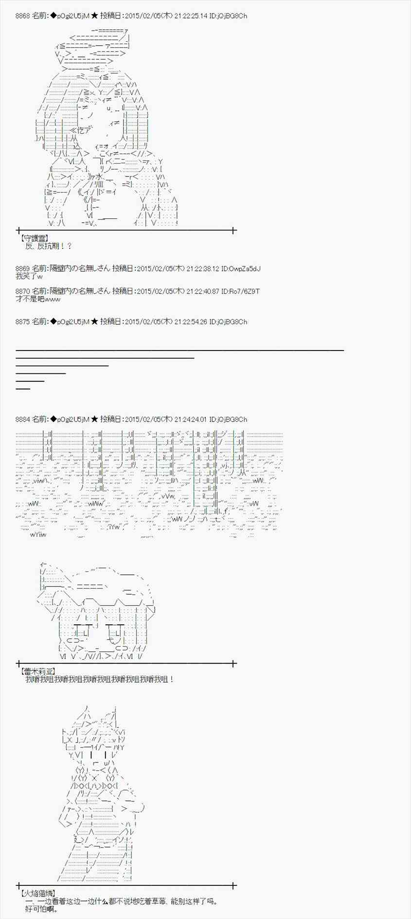 蕾米莉亚似乎在环游世界韩漫全集-50话无删减无遮挡章节图片 