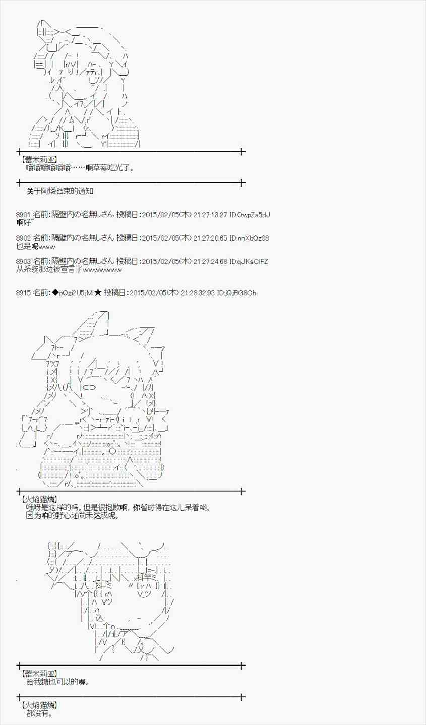 蕾米莉亚似乎在环游世界韩漫全集-50话无删减无遮挡章节图片 