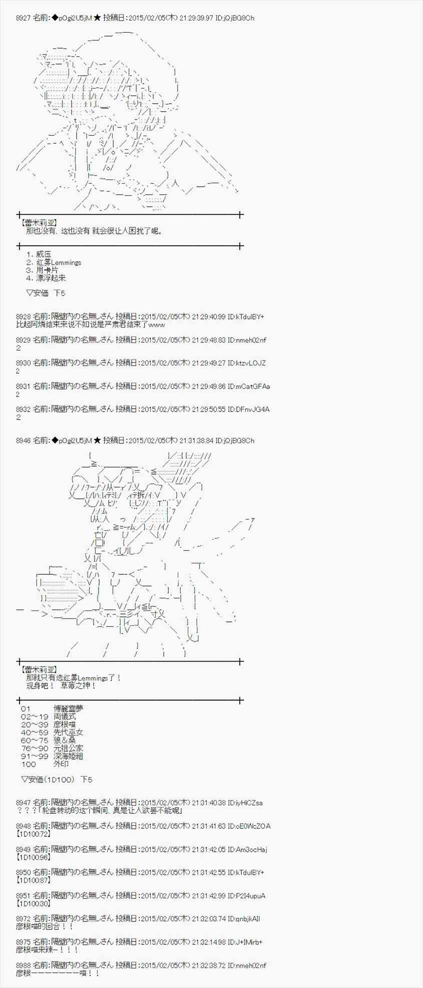 蕾米莉亚似乎在环游世界韩漫全集-50话无删减无遮挡章节图片 