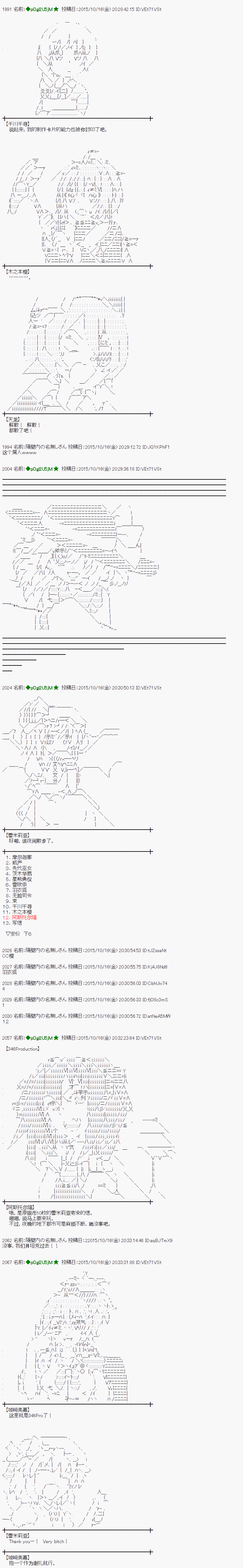 蕾米莉亚似乎在环游世界韩漫全集-50话无删减无遮挡章节图片 