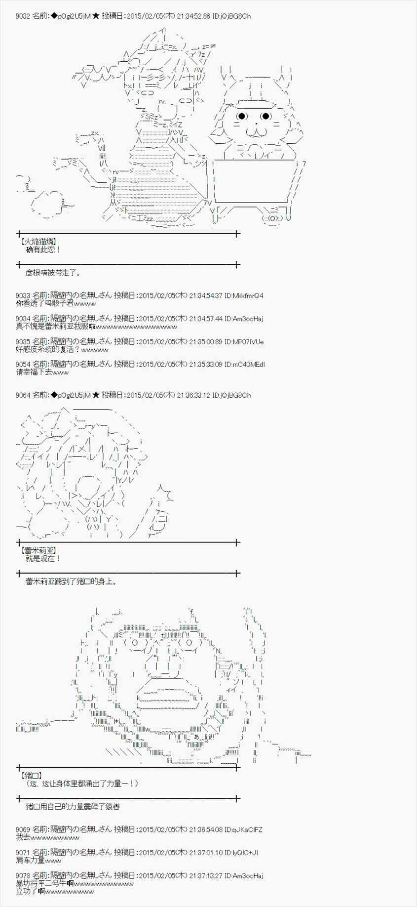 蕾米莉亚似乎在环游世界韩漫全集-50话无删减无遮挡章节图片 