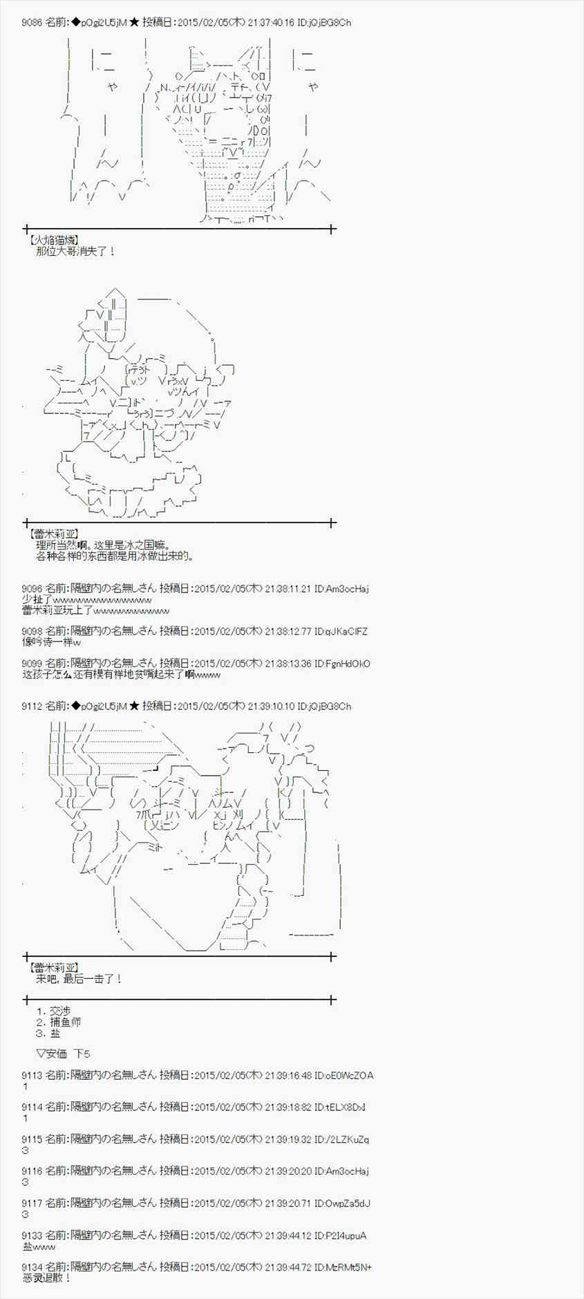 蕾米莉亚似乎在环游世界韩漫全集-50话无删减无遮挡章节图片 