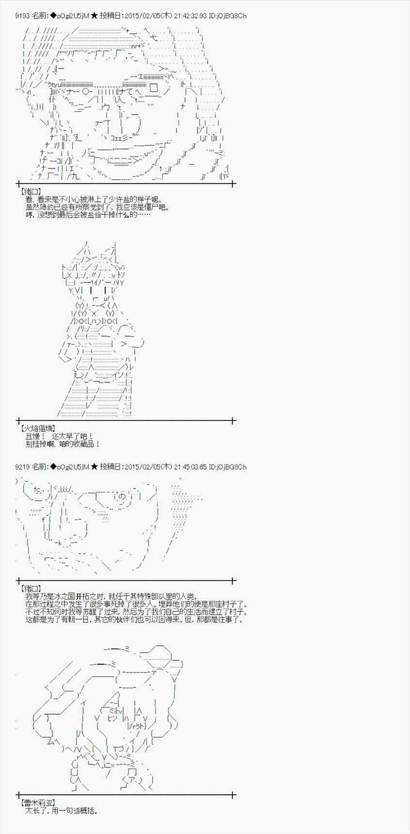 蕾米莉亚似乎在环游世界韩漫全集-50话无删减无遮挡章节图片 