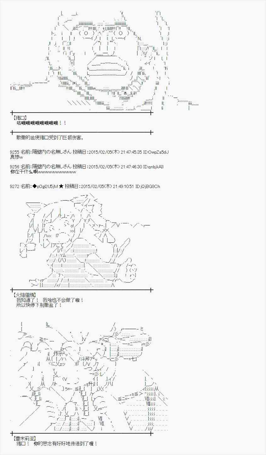 蕾米莉亚似乎在环游世界韩漫全集-50话无删减无遮挡章节图片 