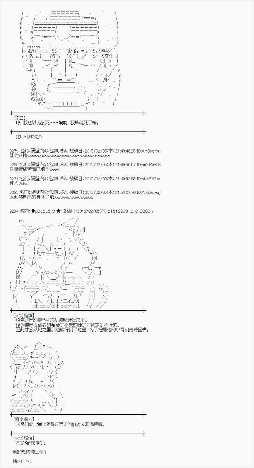 蕾米莉亚似乎在环游世界韩漫全集-50话无删减无遮挡章节图片 