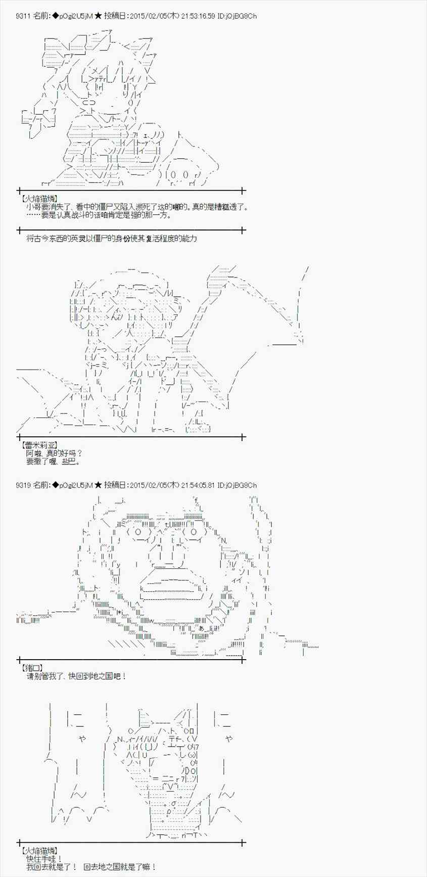 蕾米莉亚似乎在环游世界韩漫全集-50话无删减无遮挡章节图片 