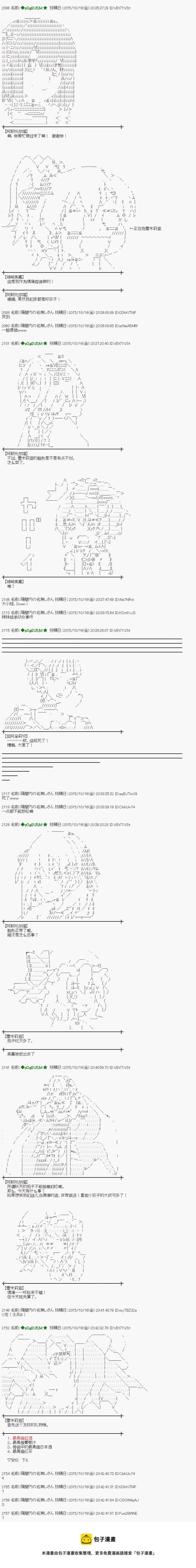 蕾米莉亚似乎在环游世界韩漫全集-50话无删减无遮挡章节图片 