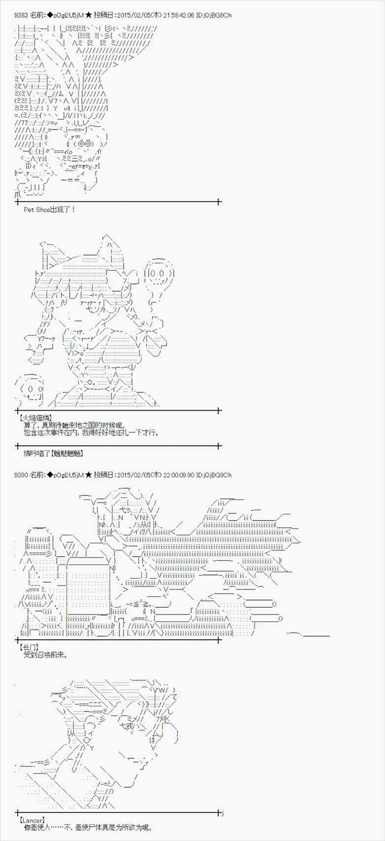 蕾米莉亚似乎在环游世界韩漫全集-50话无删减无遮挡章节图片 