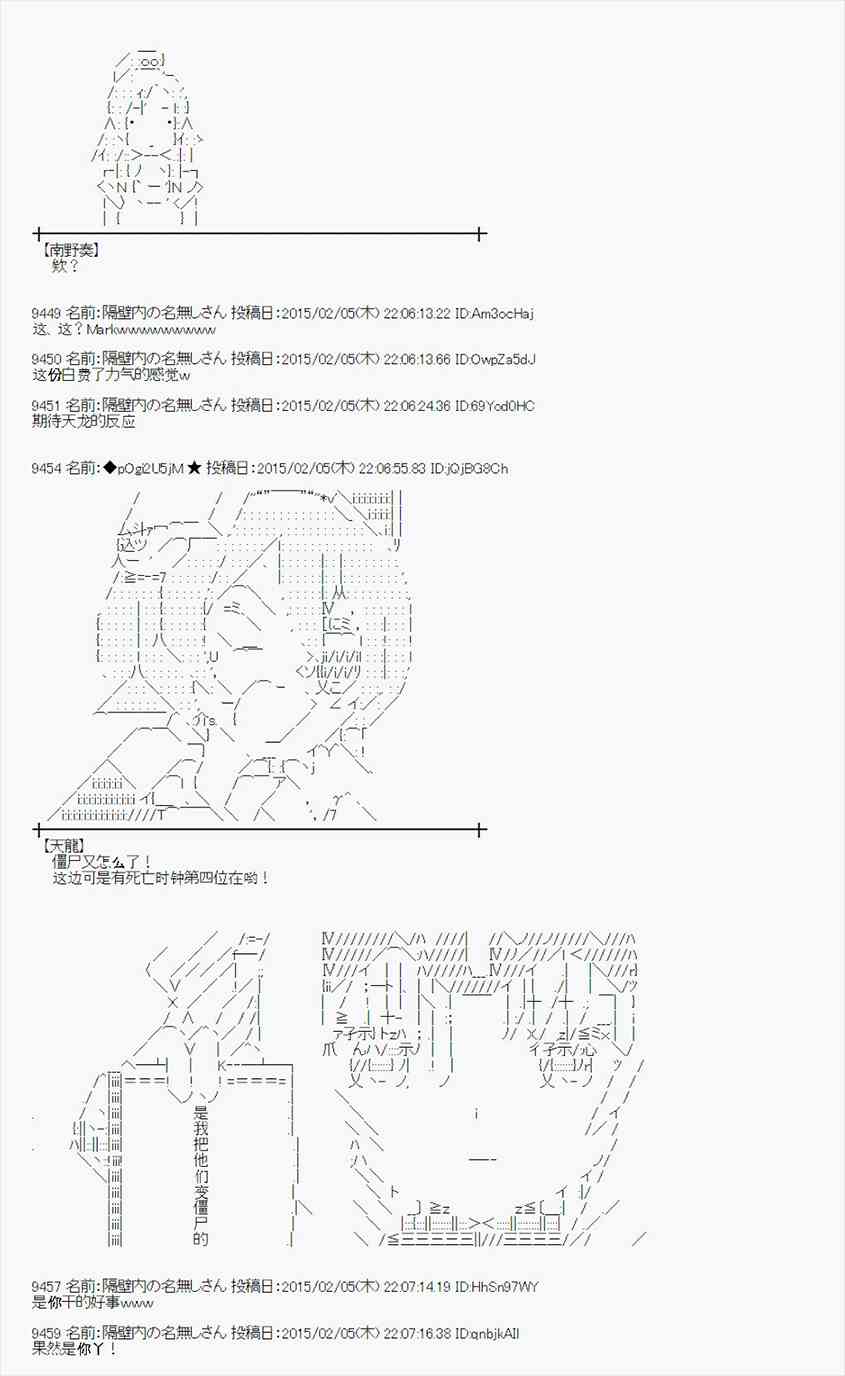 蕾米莉亚似乎在环游世界韩漫全集-50话无删减无遮挡章节图片 