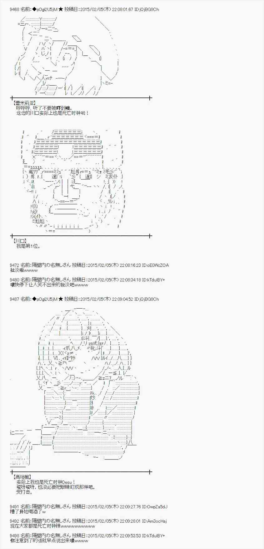 蕾米莉亚似乎在环游世界韩漫全集-50话无删减无遮挡章节图片 