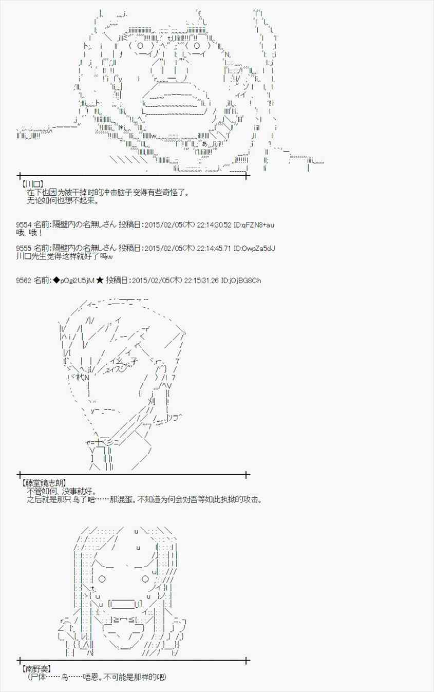 蕾米莉亚似乎在环游世界韩漫全集-50话无删减无遮挡章节图片 