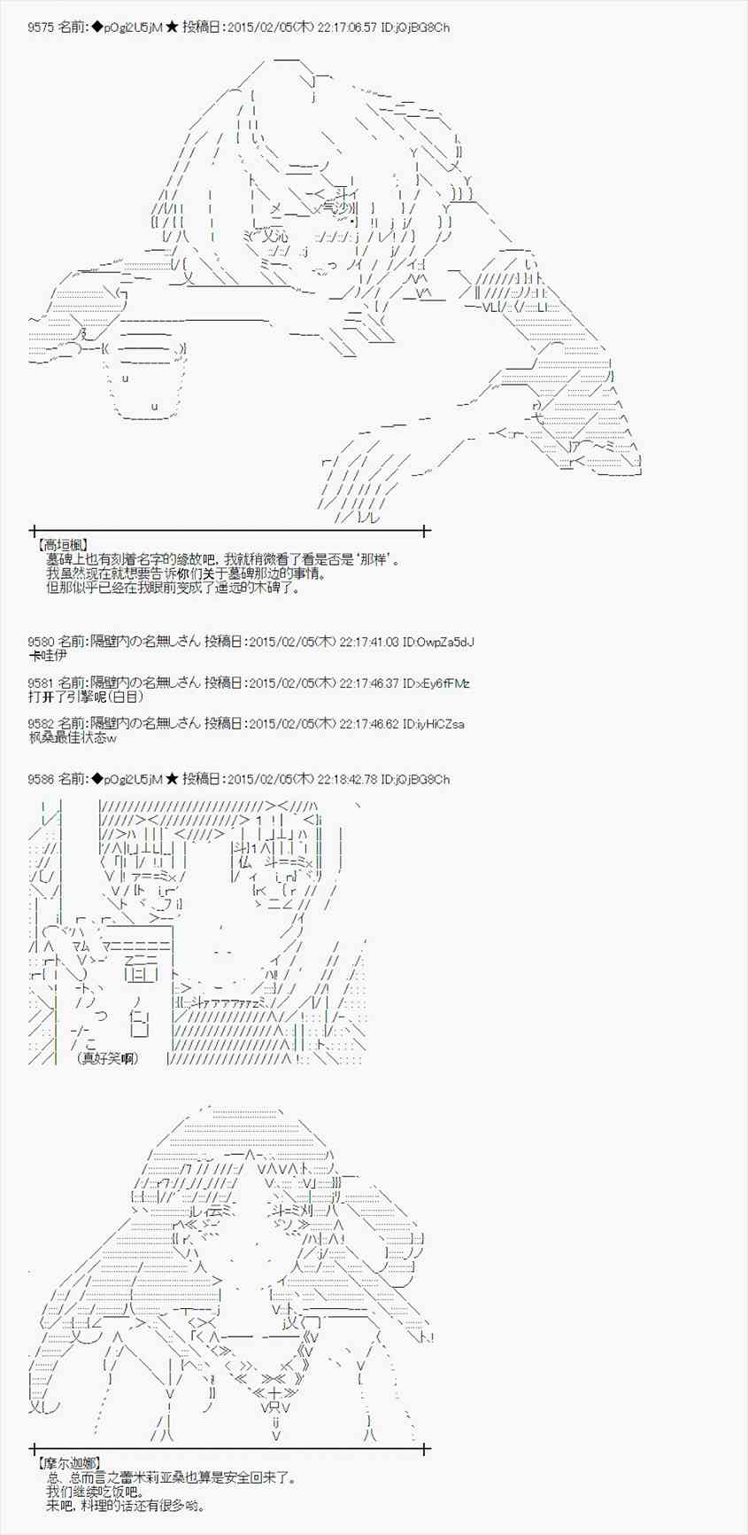 蕾米莉亚似乎在环游世界韩漫全集-50话无删减无遮挡章节图片 