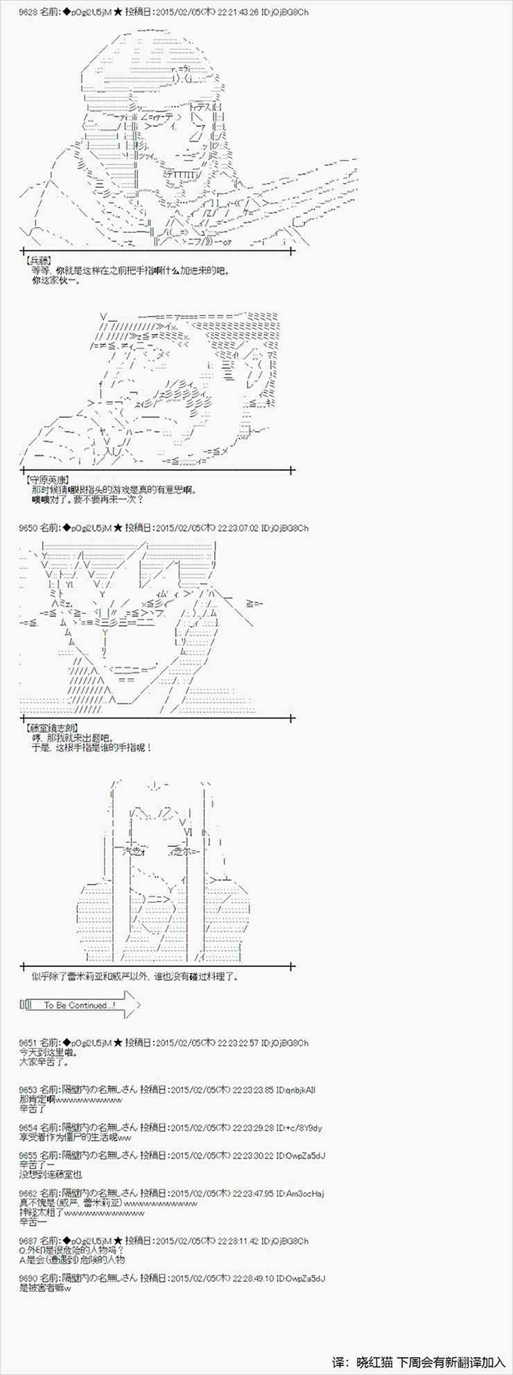 蕾米莉亚似乎在环游世界韩漫全集-50话无删减无遮挡章节图片 