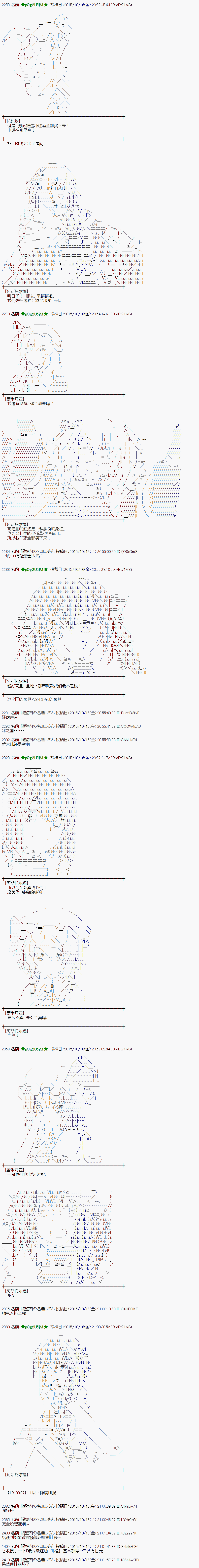 蕾米莉亚似乎在环游世界韩漫全集-50话无删减无遮挡章节图片 