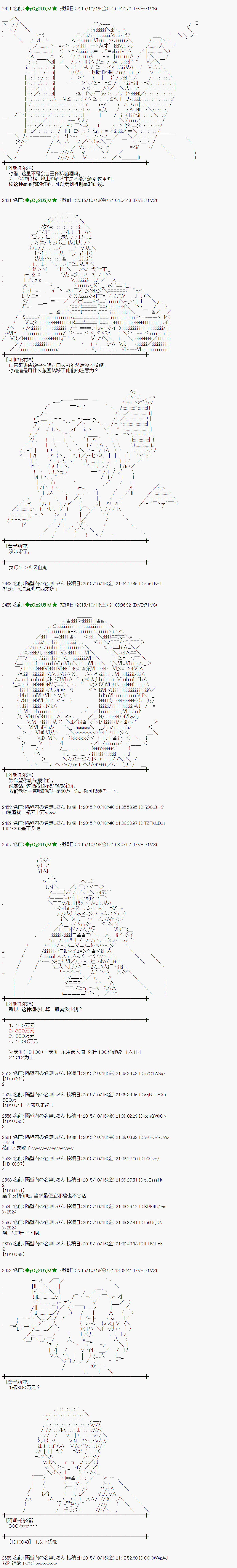 蕾米莉亚似乎在环游世界韩漫全集-50话无删减无遮挡章节图片 