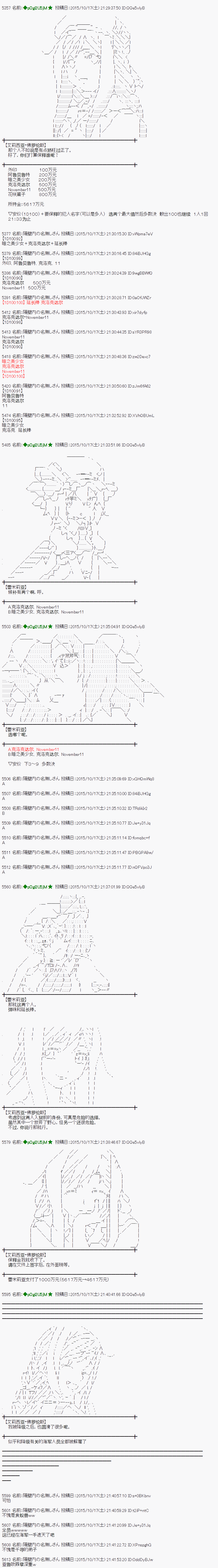 蕾米莉亚似乎在环游世界韩漫全集-51话无删减无遮挡章节图片 