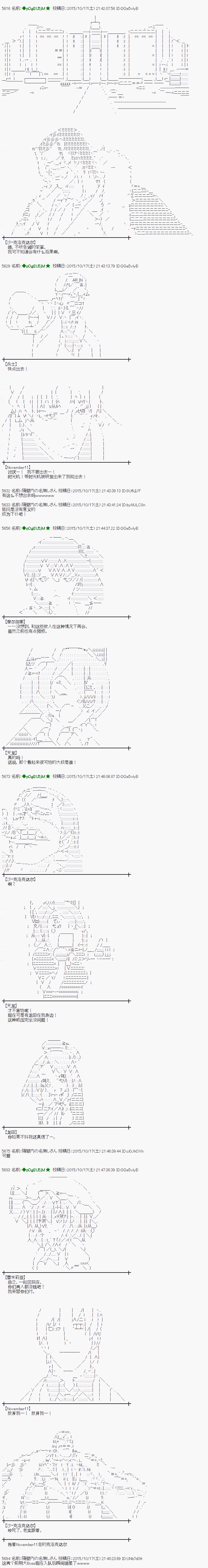 蕾米莉亚似乎在环游世界韩漫全集-51话无删减无遮挡章节图片 