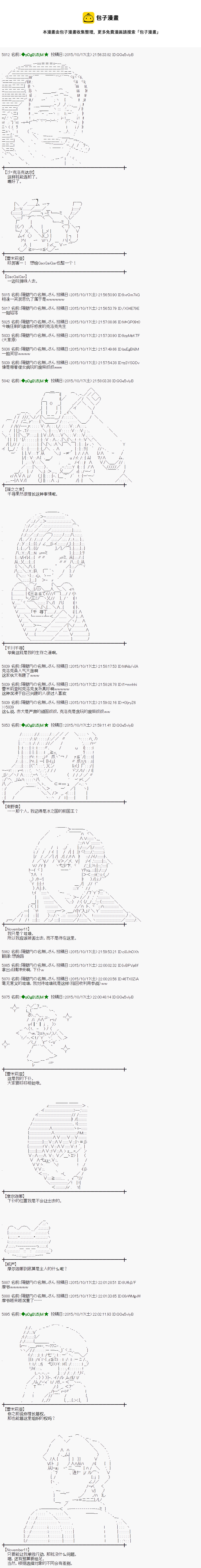 蕾米莉亚似乎在环游世界韩漫全集-51话无删减无遮挡章节图片 